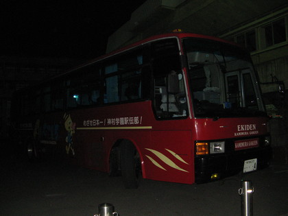 神村学園バス