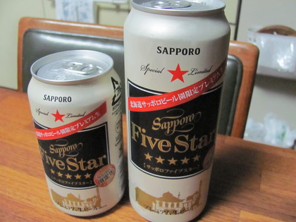 北海道サッポロビール園限定となっ