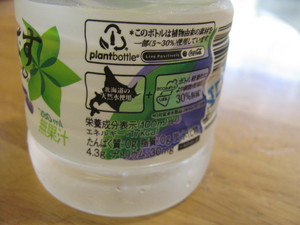 北海道の天然水を使用しています