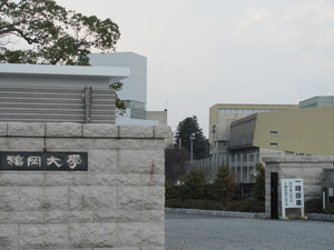 福岡大学正門