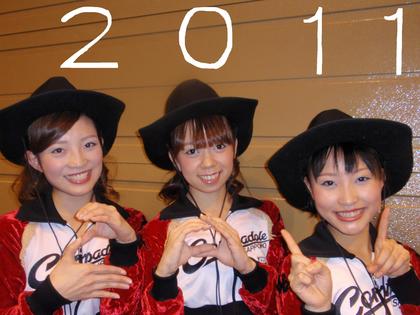 2011☆ドールズトップ
