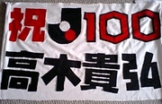 J100
