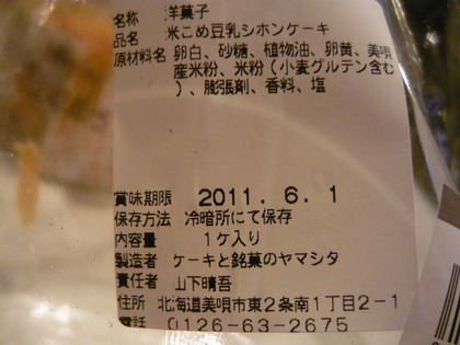 20110606-01.JPG