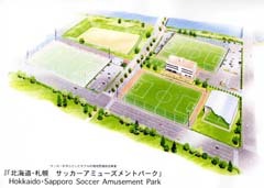 サッカーアミューズメントパーク（予想図）