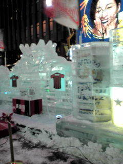 氷の祭典