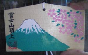 富士山の絵巻