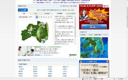 福島県の天気予報