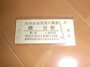 20080620-03.JPG