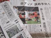 熊本日日新聞。