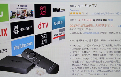 Amazon Fire TV 