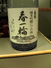 茨城の酒。