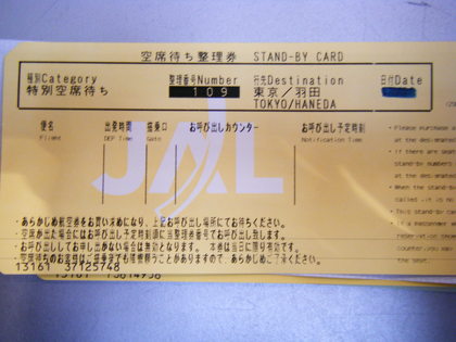 20080217-01.JPG