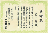 1545801696-kirinukihachikannsya.jpg