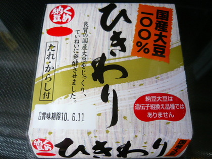 20100609-04.JPG