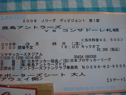 20080208-01.JPG