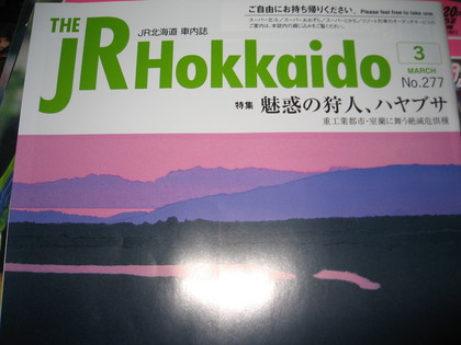 THE　JR　Hokkaido