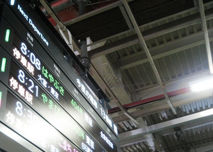 仙台駅新幹線ホーム天井