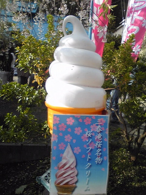滝桜ソフト