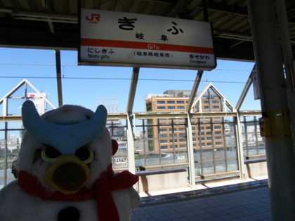 岐阜駅の表示