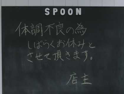 1563517481-spoon.jpg