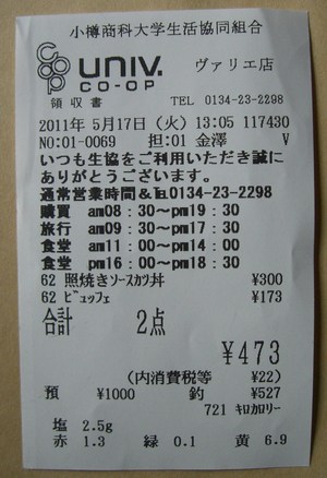 20110517-04.JPG